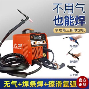 大焊270无气二保焊机家用220v小型便携三M用工业电焊氩弧焊一体机