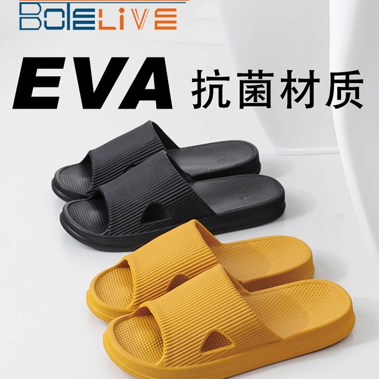 舒适静音情侣EVA凉拖鞋厚底防滑