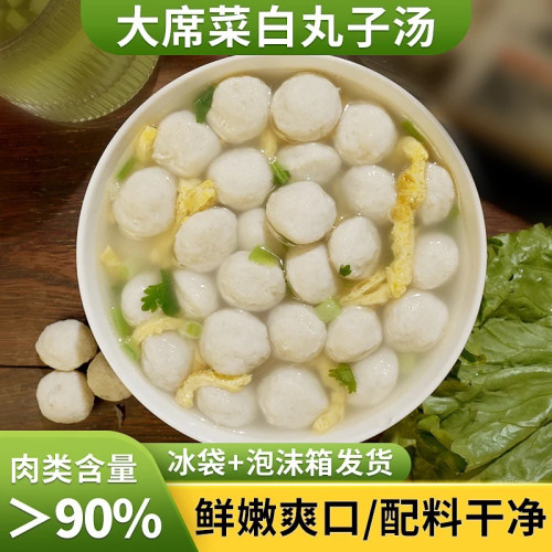 老家农村大席菜白丸子汤专用丸子纯手工手工白丸子鲜嫩爽口鸡肉丸