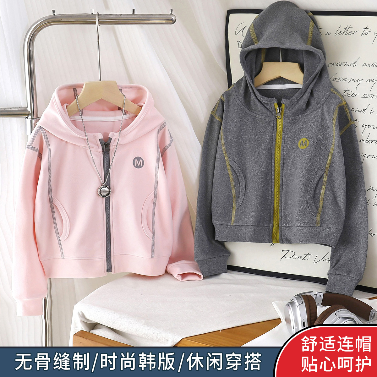 男女童户外开衫秋装无骨弹