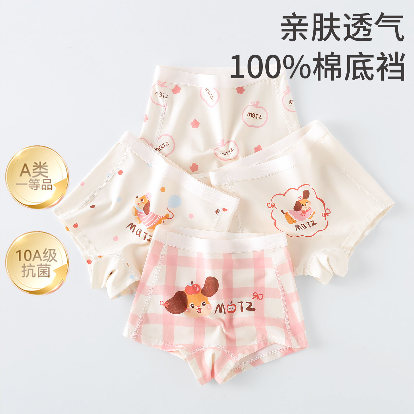 【10A抗菌】女童a类纯棉内裤平角短裤小女孩卡通印花四角底裤