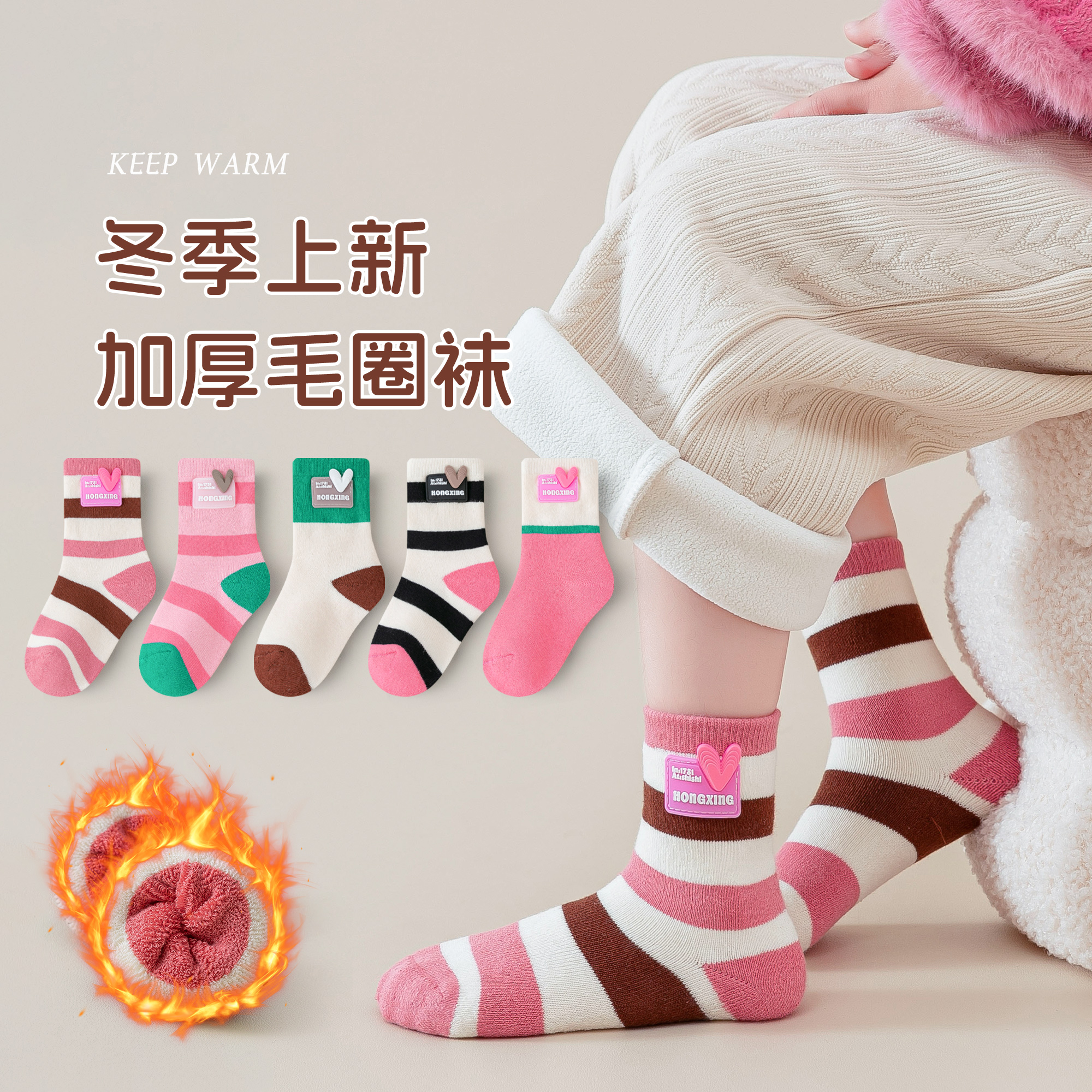 A类女童秋冬保暖棉袜子