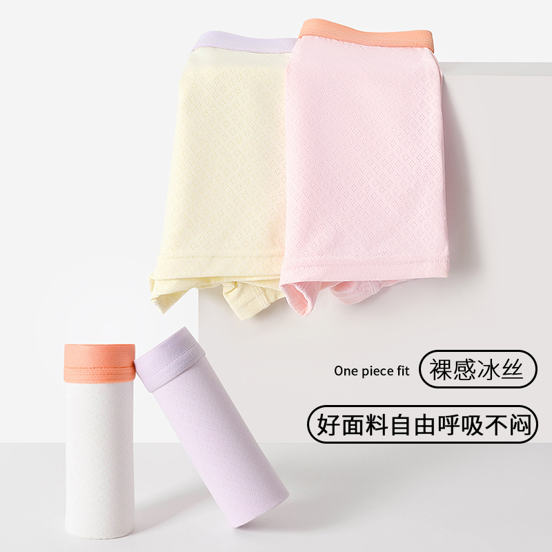 2025夏款女童内裤7A抗菌透气网孔冰丝内裤夏季薄款舒适平角裤