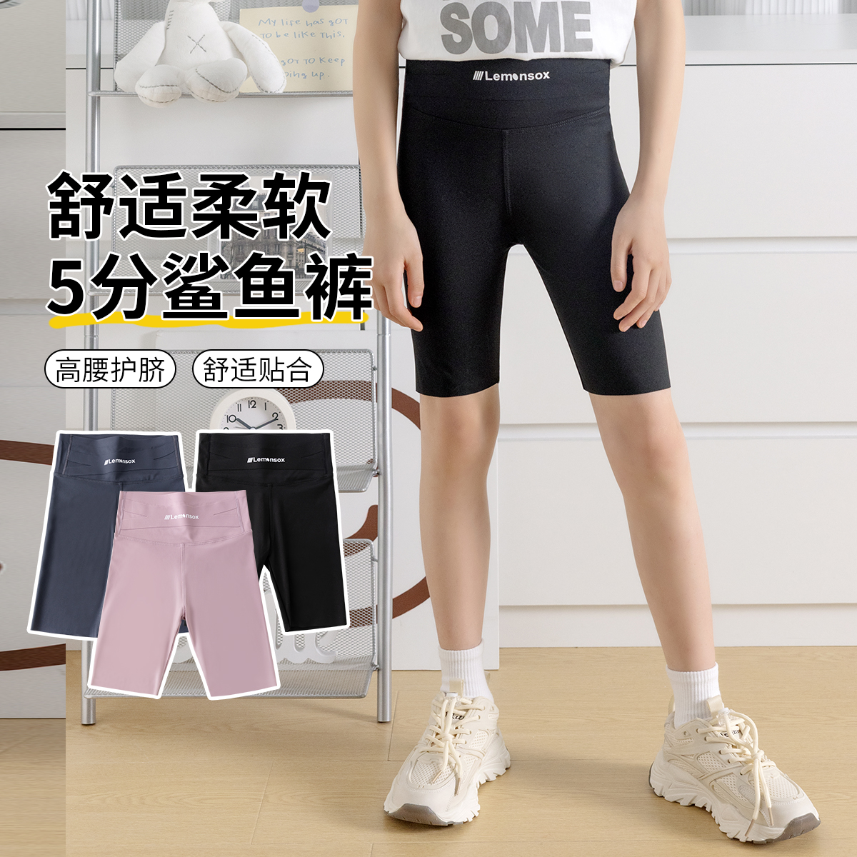 女童5分高腰鲨鱼裤舒适贴肤