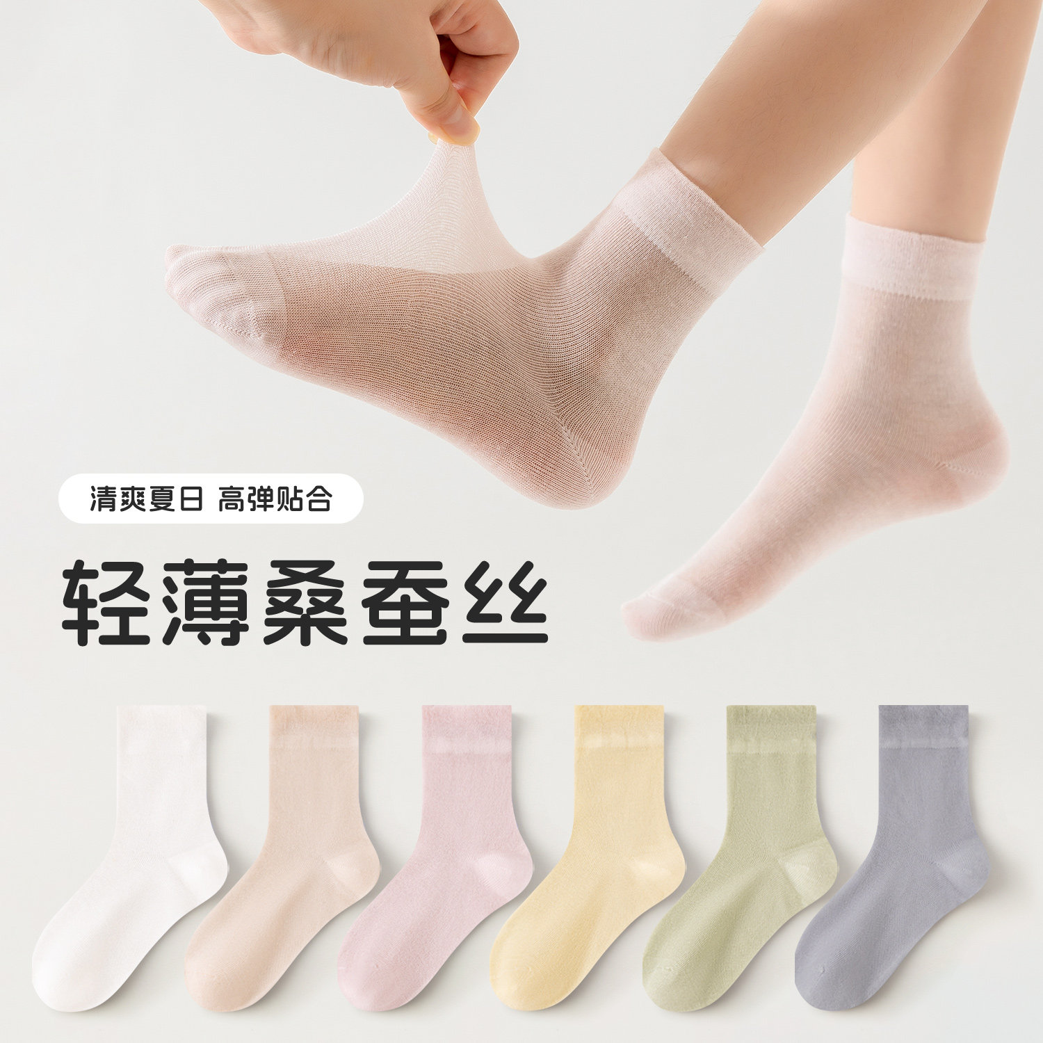 【儿童A类袜子】男童女童夏季薄款凉感透气柔软舒适中短筒学生袜