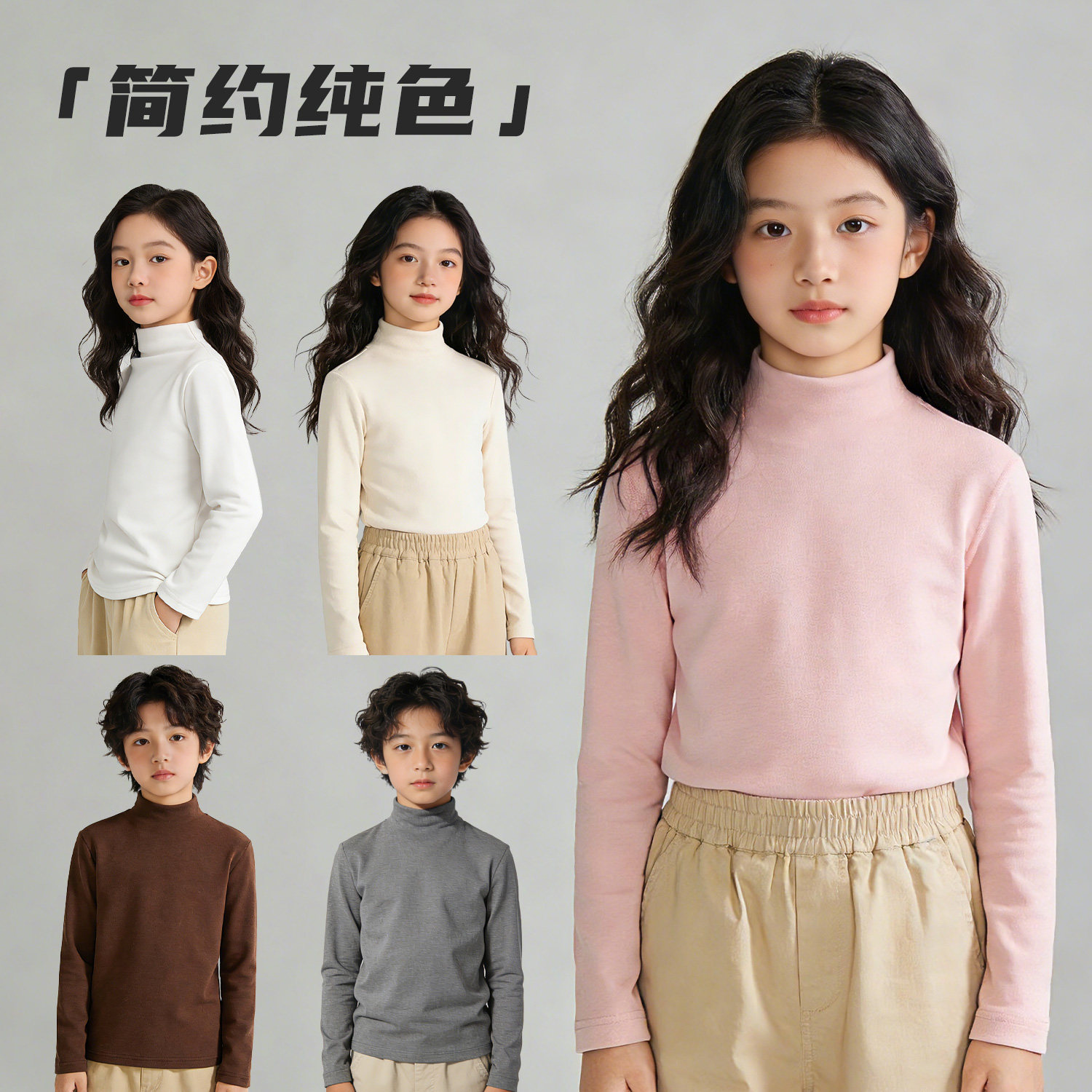 半高领上衣秋冬保暖男童女童纯色加厚内搭外穿学生弹力柔软打底衫,童装/婴儿装/亲子装,保暖上装,淘宝优惠券,粉丝福利购,淘宝优惠卷