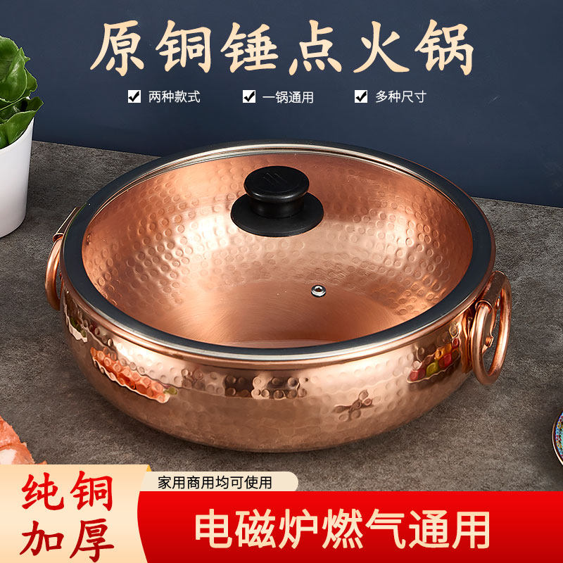 特厚铜火锅电磁炉火锅家用燃气鸳鸯锅纯铜老式涮肉平底紫铜火锅锅
