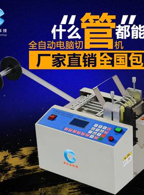 热缩套管电 脑切管222机黄腊管切割机 玻纤套管裁管机 VP管C套裁