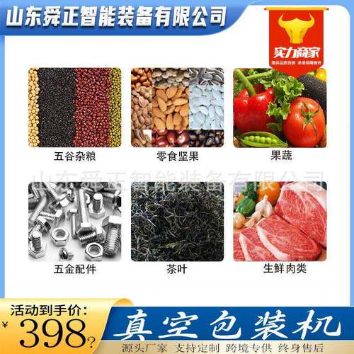新款双室子真空装机粽肉MAGA-102玉米真空包装包设备制品生鲜包装