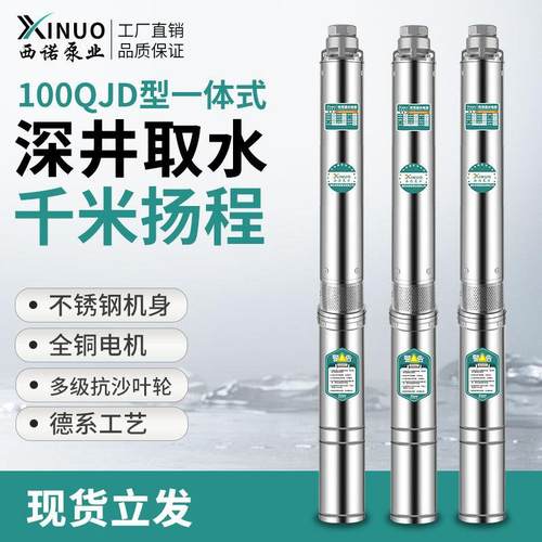 90-相1GTU0QJ单220v深井泵高扬程大流泵量潜水0井用深水泵灌溉叶