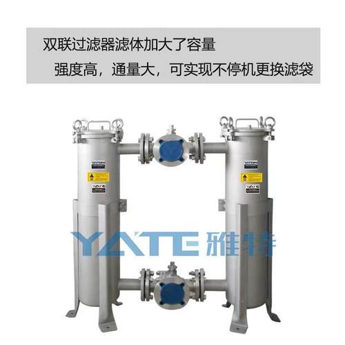 双联袋式过器循环单水处理精化工并联袋滤式双联过滤过滤器一备细