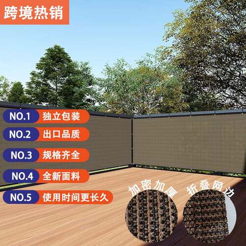 遮阳网台防晒网米黄棕色咖啡色色加密加厚026568阳安全网跨境网隐