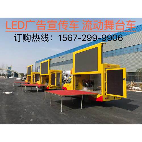 舞 台OCG厂车多功演能移动LED广告宣传车路车 演出车家