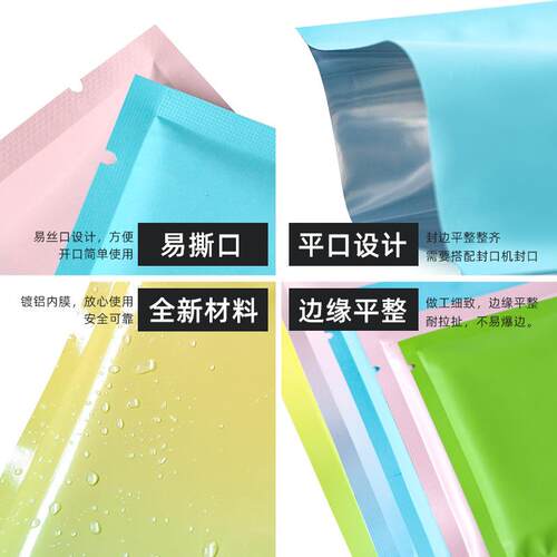 箔EIE渐变封口袋盲盒袋子铝袋色平口不透明盲具袋公仔玩彩盲盒包