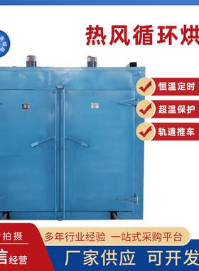 工业26547鼓风干假燥烤箱发亚克力丝网版箱不锈钢烤烘箱木材海印