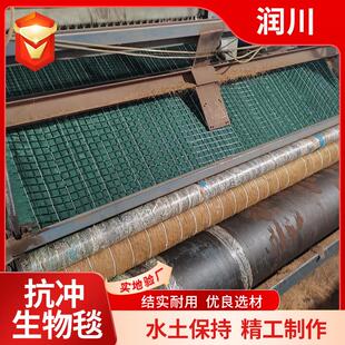 河道绿化护坡植物维毯高速护坡冲生物毯新纤型河道抗抗冲生边物毯