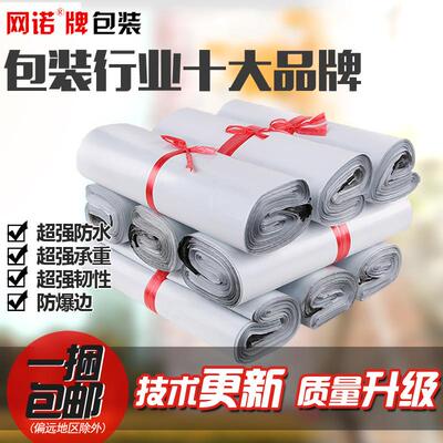 流打包POA防水物加色厚快递包装袋彩色打包袋子白色快递袋袋灰印
