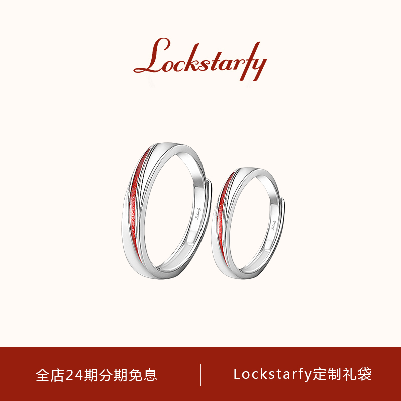 洛克星菲轻奢大牌告白情侣款戒指