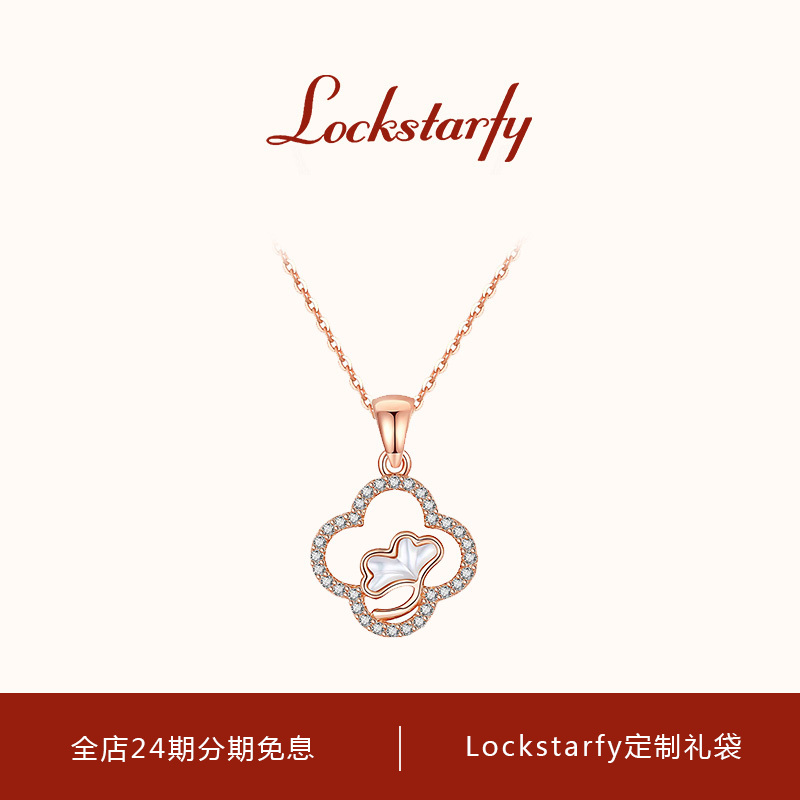 LOCKSTARFY轻奢品牌18k金贝壳银杏叶项链情人节礼物送老婆女朋友