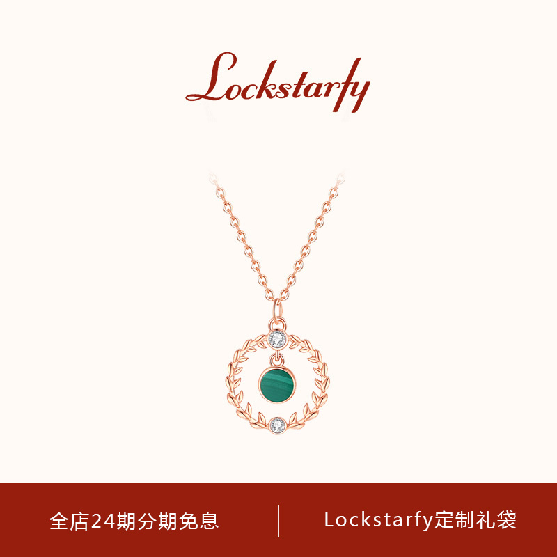 LOCKSTARFY轻奢品牌18k金孔雀石麦穗锁骨链情人节礼物送女友老婆