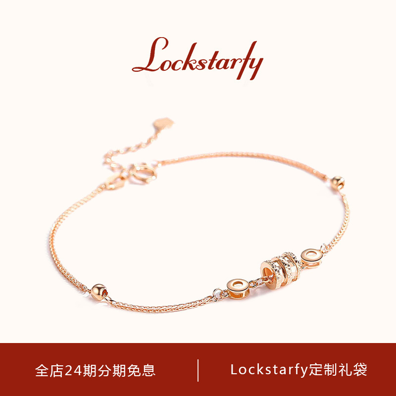 LOCKSTARFY18k金小蛮腰手链女