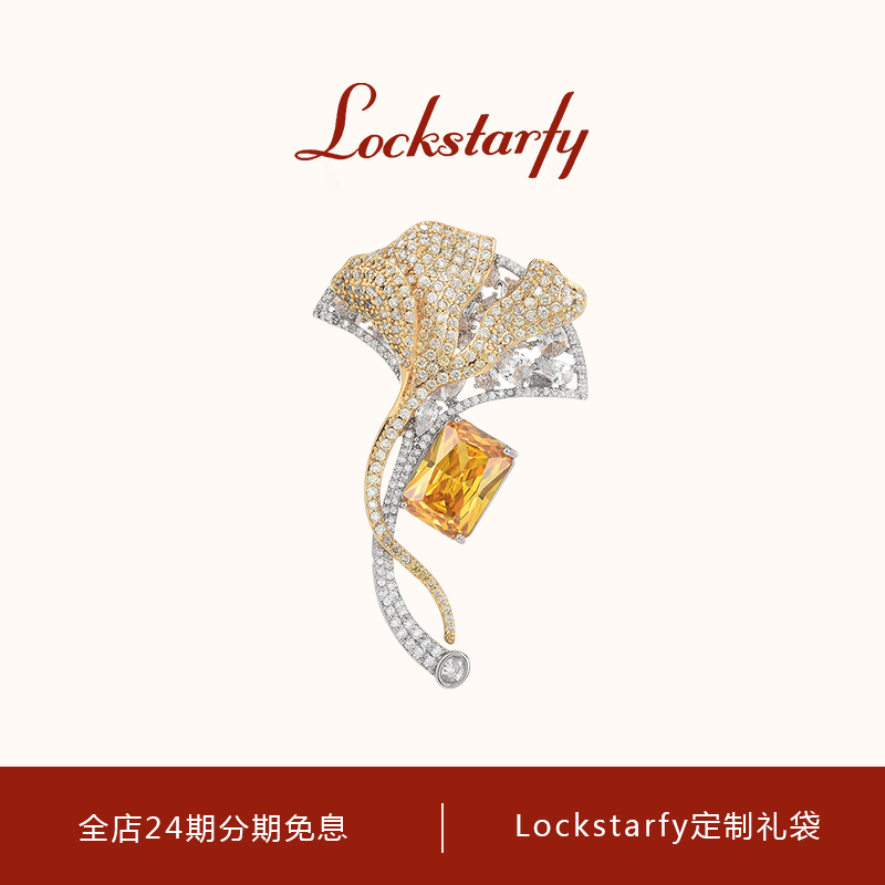 洛克星菲轻奢大牌银杏叶胸针女