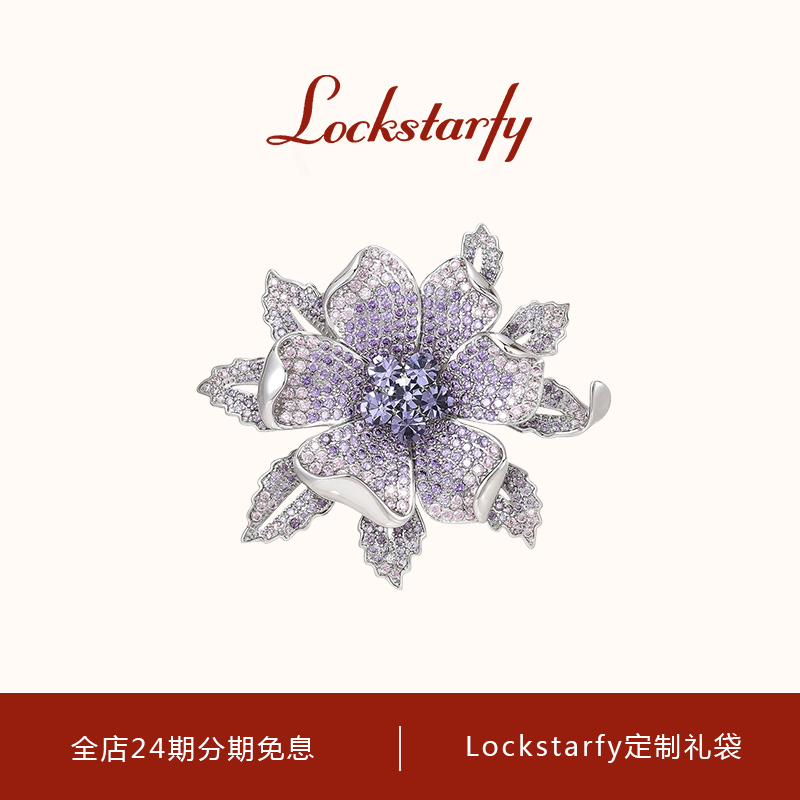 洛克星菲轻奢大牌优雅花朵胸针女