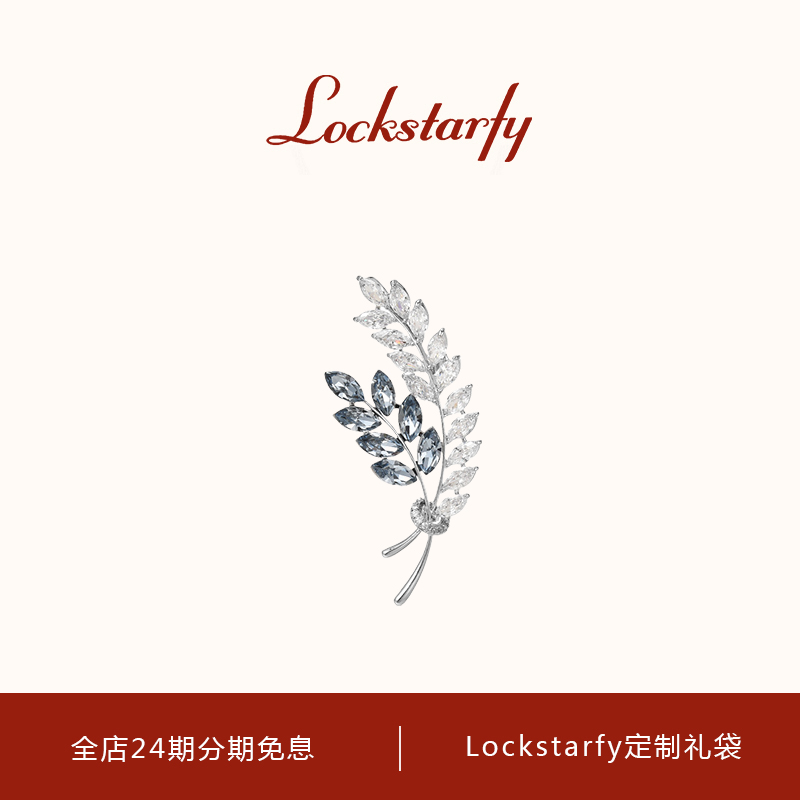 洛克星菲轻奢大牌麦穗时尚胸针女
