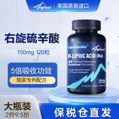 Highland抗氧右旋硫辛酸r硫辛酸原装 进口保税仓直发