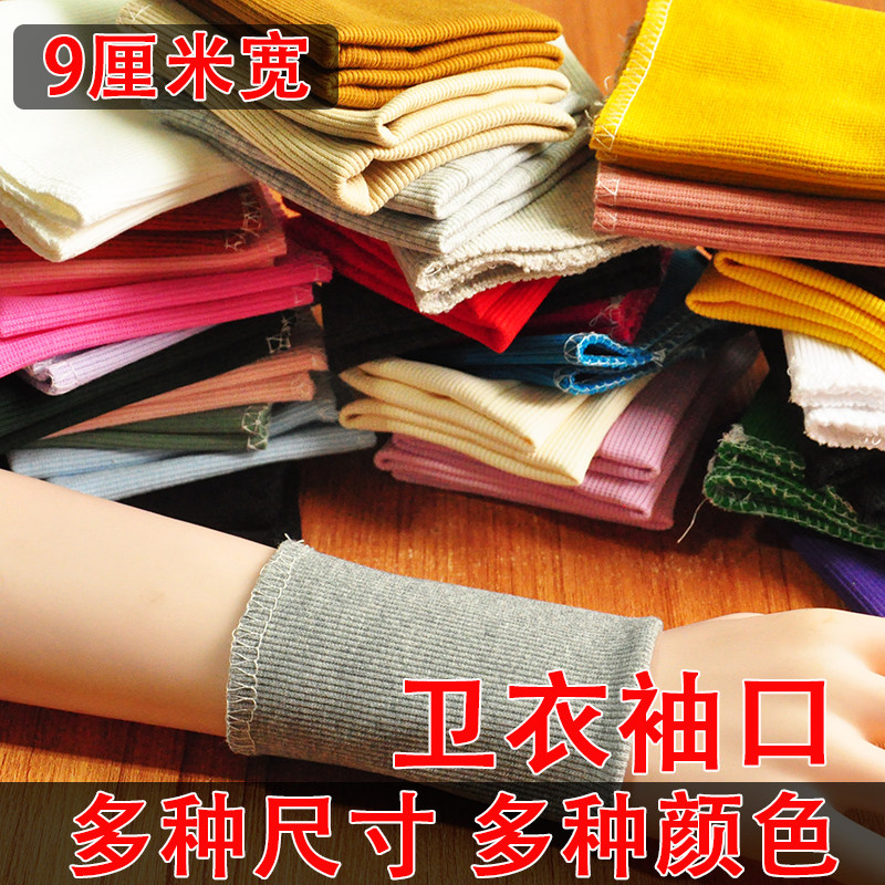 2*2纯棉螺纹袖口布料成人儿童卫衣松紧校服运动服保暖衣罗纹裤脚
