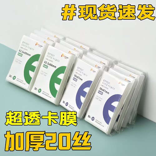 韩国爆米花卡膜三寸专辑小卡卡套