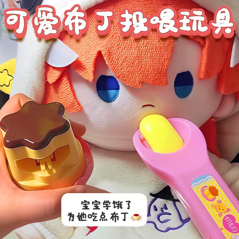 草莓布丁喂食玩具吃套装玩食物