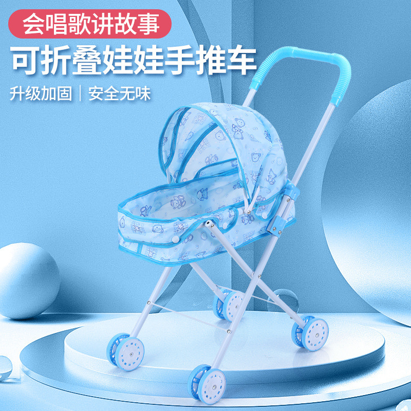 儿童手推车玩具带娃娃公主过家家