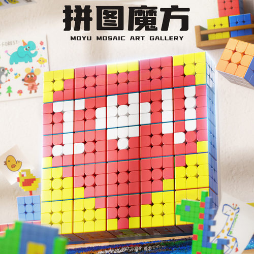 新品魔域拼图艺术魔方套装3×35