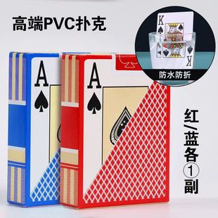 777德州专用扑克大字体32丝新料 PVC56张布蚊磨砂宽牌塑料扑克牌