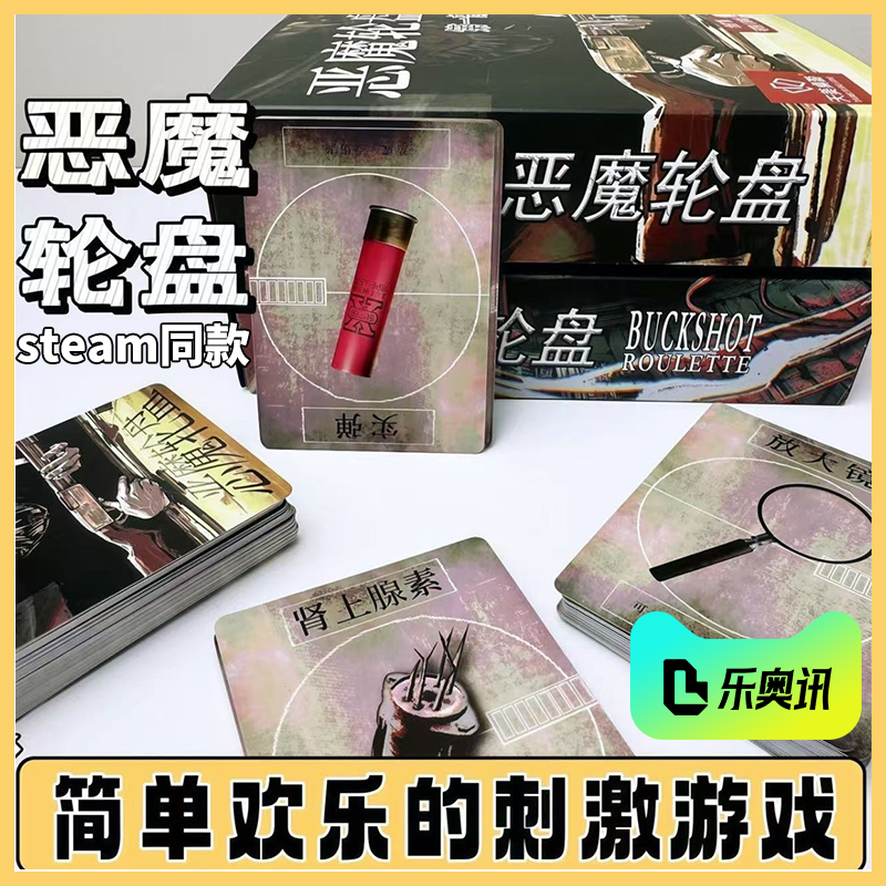 霰弹枪俄罗斯轮盘/恶魔轮盘