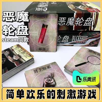 霰弹枪俄罗斯轮盘/恶魔轮盘