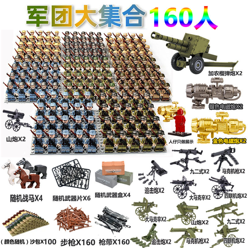二战军事积木人仔八路美德帼苏军士兵小人偶场景儿童益智拼装玩具