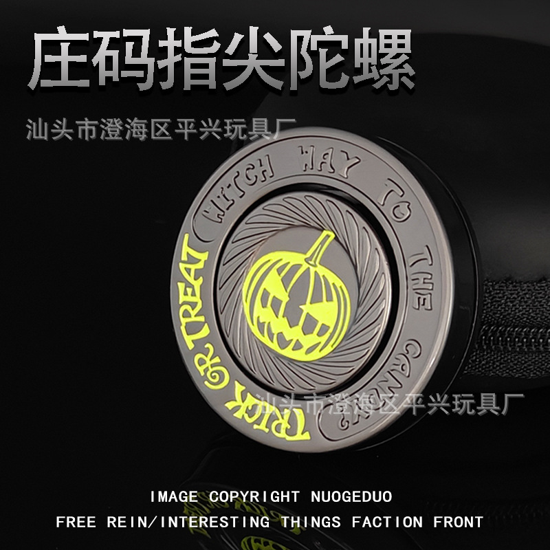 现货金属指尖解压玩具万圣节南瓜