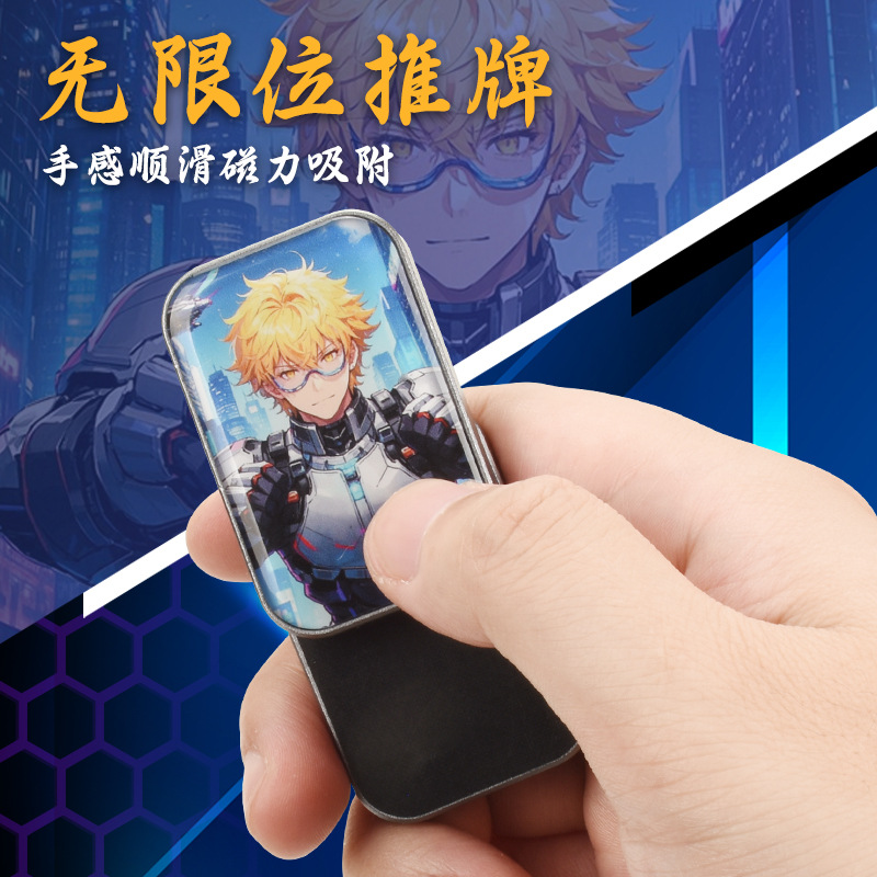 无限位EDC推牌啪啪币黑科技指尖