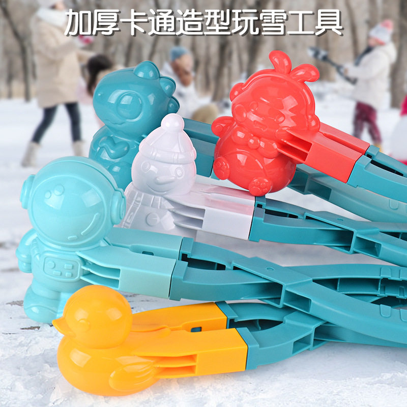 雪球夹子玩具夹雪雪模具儿童冬季