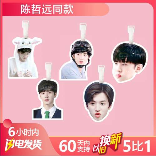 陈哲远行李牌书包挂件登机箱吊牌