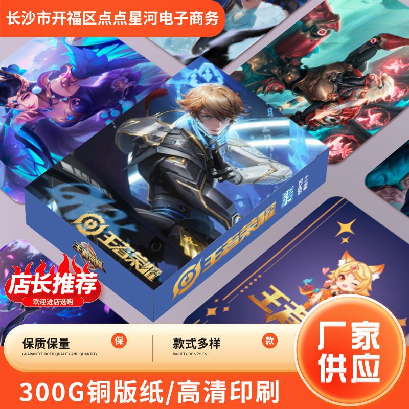 大号活页王者荣耀同学录300G