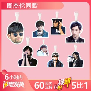 周杰伦JAY行李牌书包挂件钥匙扣吊牌背包旅行箱饰品链坠登机同款