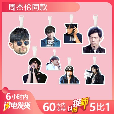 周杰伦JAY行李牌书包挂件钥匙扣