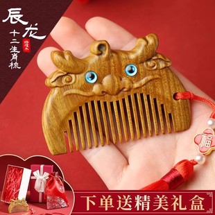 抓周用品道具周岁礼套装辰龙梳子刻字男孩女宝宝生日礼物纪念木梳