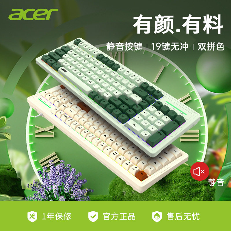 源头机械手感键盘19键无冲办公游戏通用拼色发光101键有线