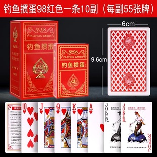 钓鱼扑克纸牌高档蓝芯纸耐用耐磨掼蛋比赛专用黑芯纸惯蛋朴克卡牌