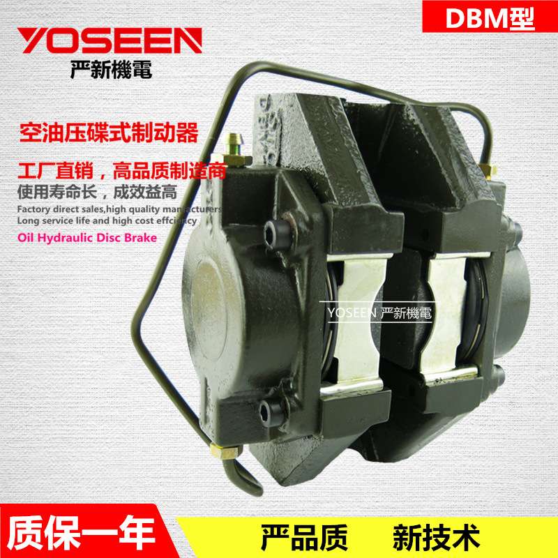 DBM-10空油压蝶式制动器 油压刹车器 蝶式制动器 东莞厂家