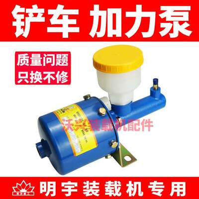 小铲车刹车总泵加力泵助力泵空气助力器明宇配件大全鲁工山宇鲁宇